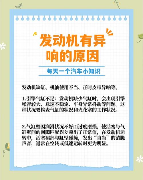 九成换后异响,根源都在这儿