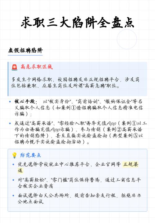 应届生招聘常见文字陷阱对照表