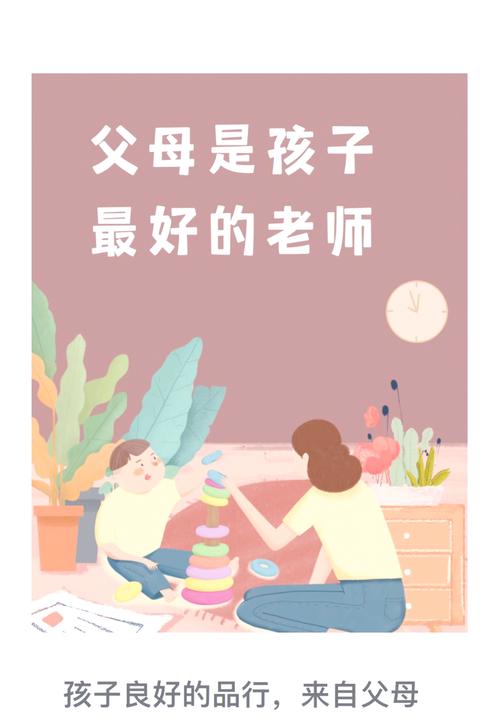 家长和教师如何成为最佳陪练