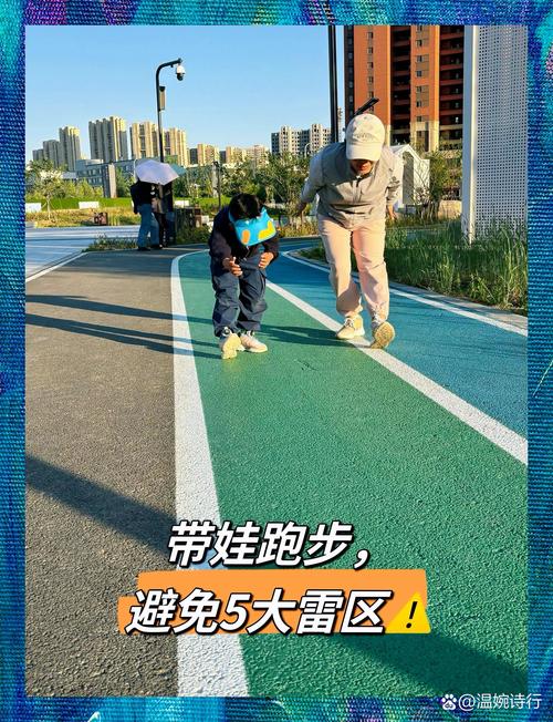几个容易踩的亲子运动坑
