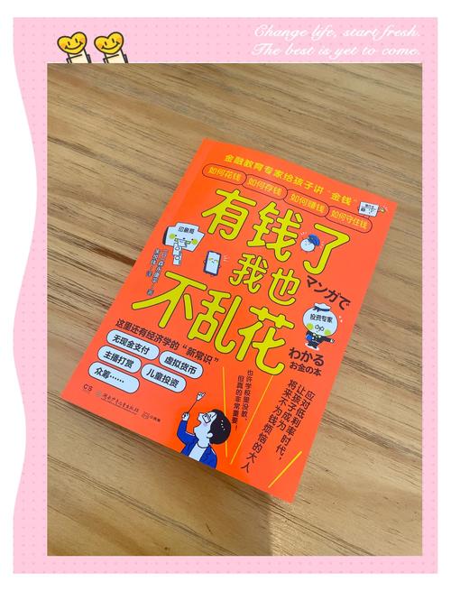 四、玩出花样,才不算浪费钱