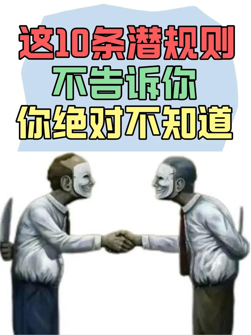 六、商家不说,但你得知道的“潜规则”