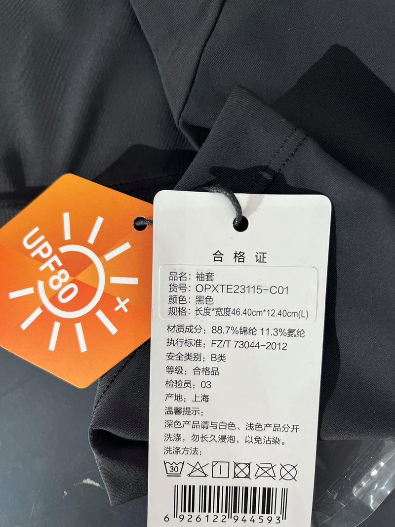 防晒伞UPF标识标签实拍