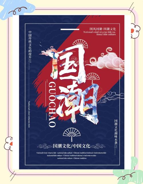 商业国风海报正确字体搭配示例