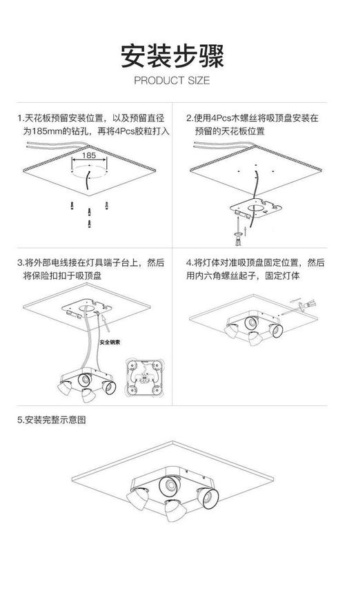 家装吸顶灯顶部预埋件安装施工图