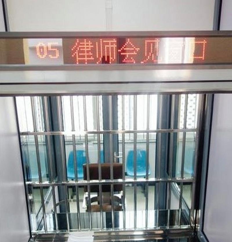 刑事辩护律师探望嫌疑人玻璃隔断场景