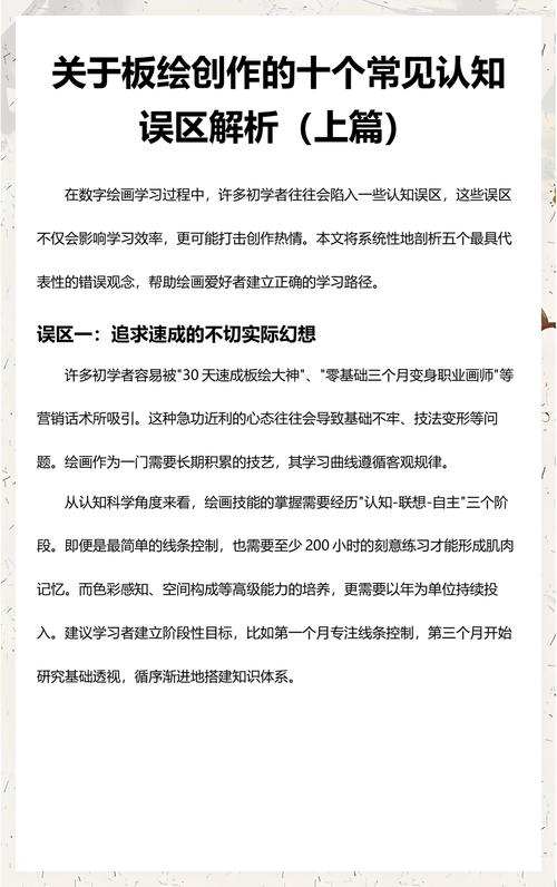 常见认知误区拆解
