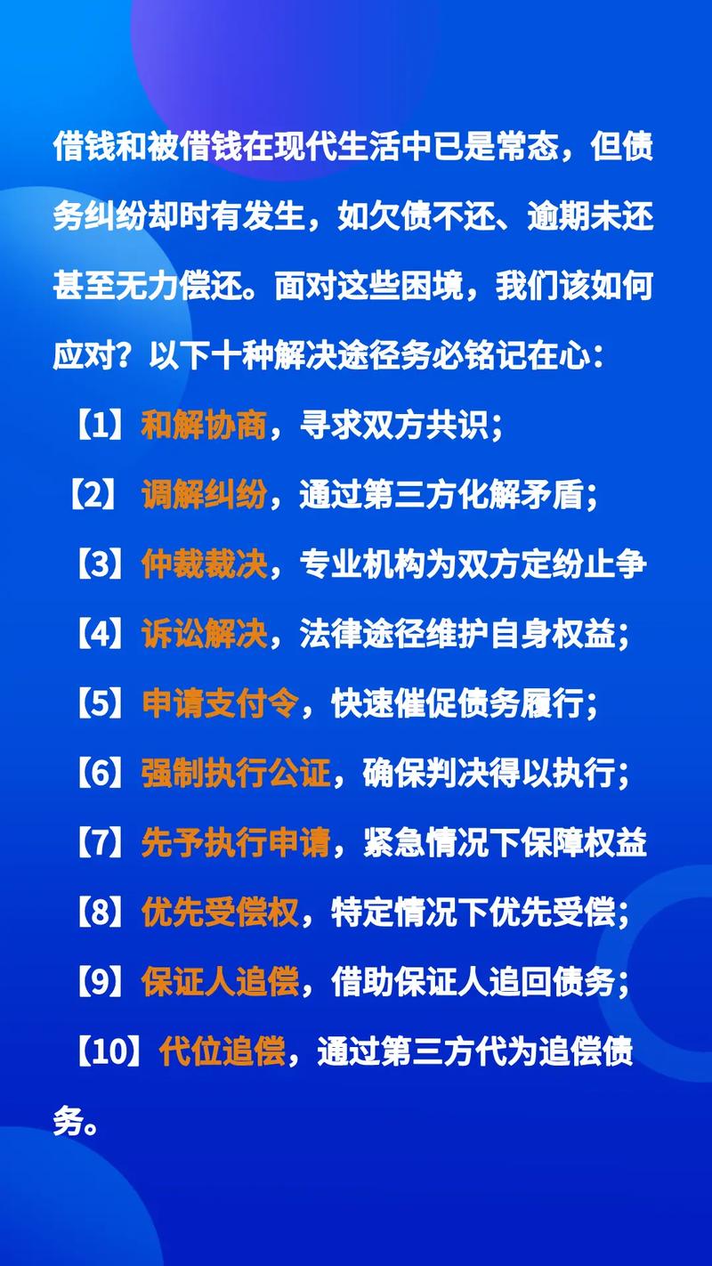 碰到债务纠纷找上门，你第一时间要做什么？