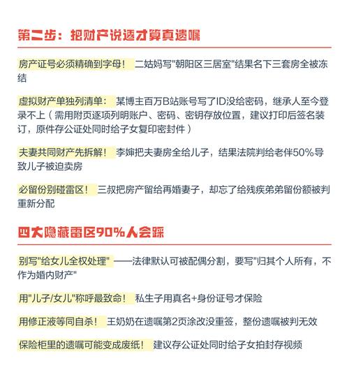 遗嘱纠纷找律所高频避坑指南