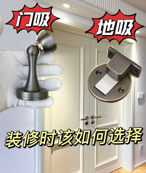 家装不同类型门吸对比实物图