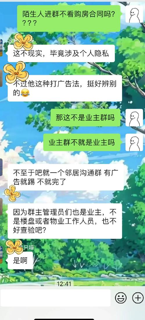 找对打开方式，小区妈妈群其实是个宝