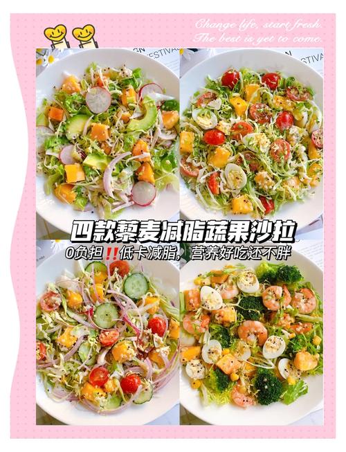 素食高蛋白晚餐藜麦豆腐沙拉