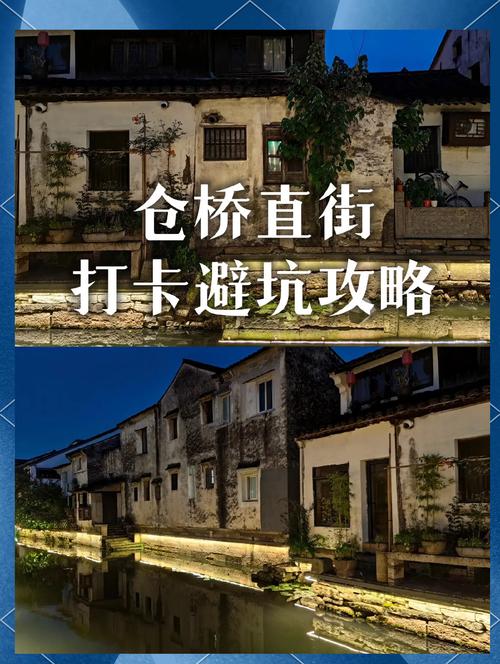 第二刀:仓桥直街,一半文艺一半坑
