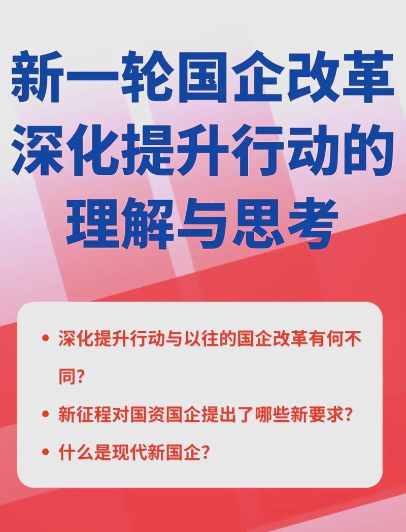 新改革背景下，策略思考要避开这些坑
