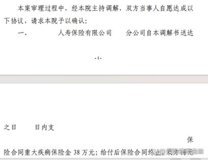互联网财产险投保如实告知询问页截图