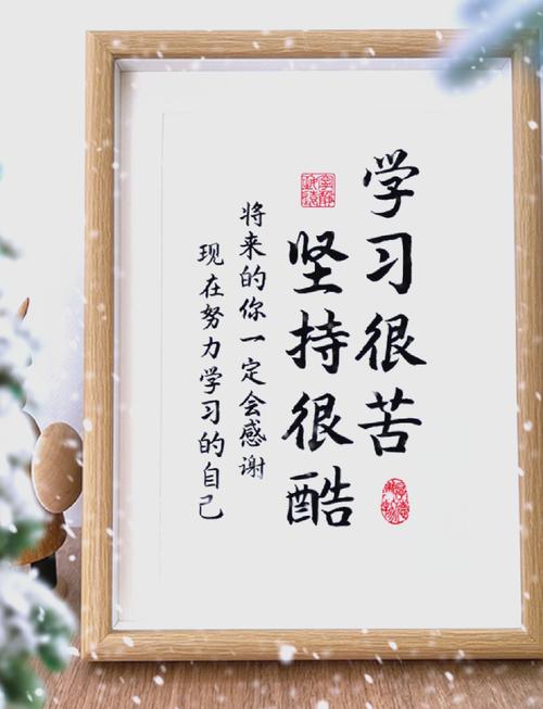 别把学业提升当成苦修