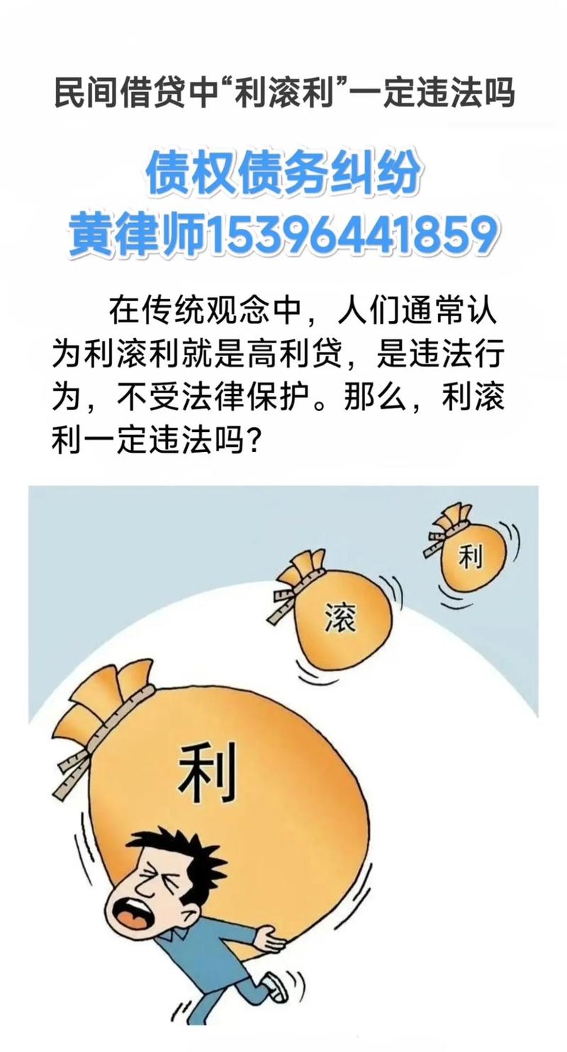 利滚利滚起来，违约金能比欠的本金还多