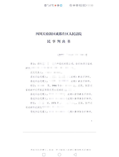 二手房跳单中介诉讼判决书公示页