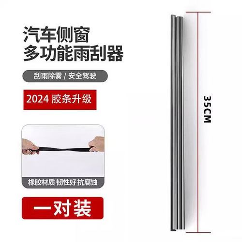 雨刮胶条与玻璃贴合角度对比图