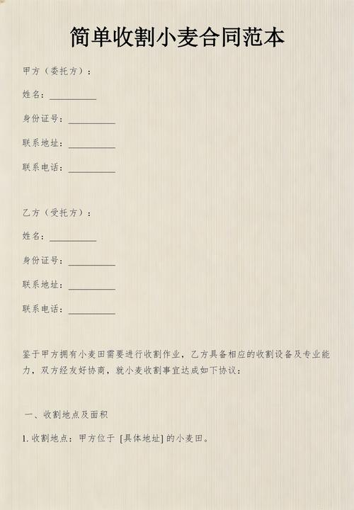 三、那些藏在合同细节里的“收割术”