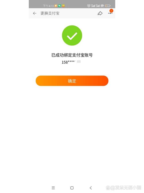 网店代运营私自更换支付宝绑定后台截图