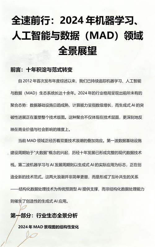 2024年机器学习质量检测最新工业落地方向