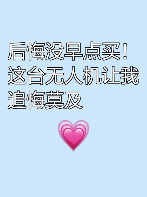 我真后悔没早点用上