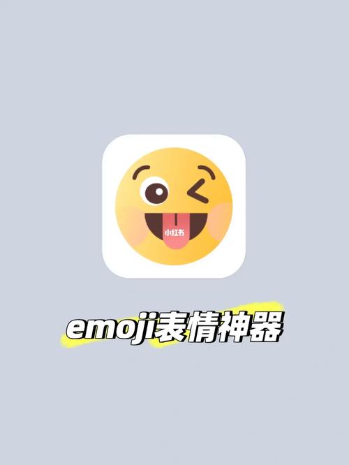 手机端免费表情包制作工具主界面