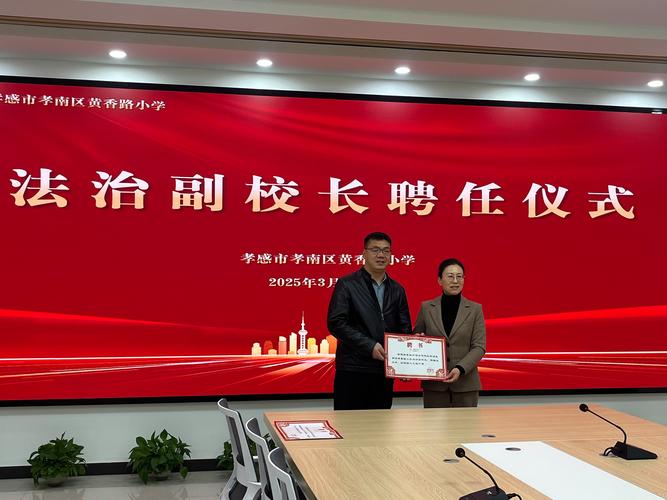 上海某小学特级校长聘任仪式现场