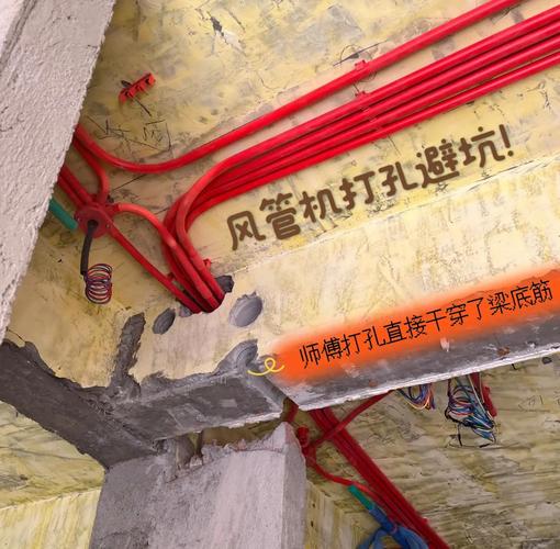 旧房安装挂机空调打孔避免打断钢筋的方法