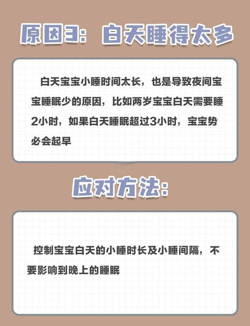 家长踩得最多的三个宝宝早醒坑