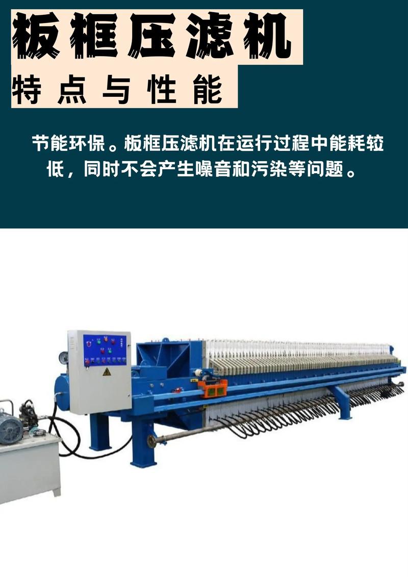 多种型号压滤机对比图