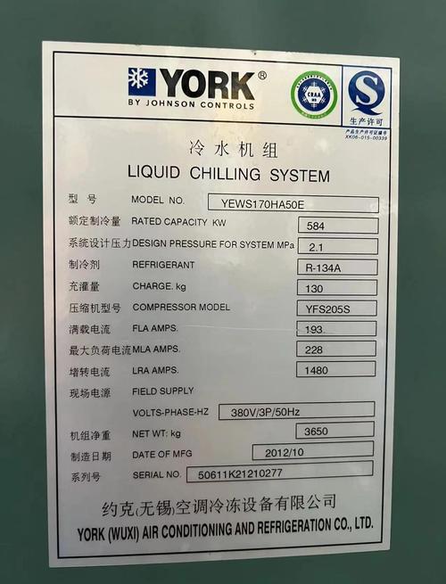 风冷冷水机组能效等级标签实拍图