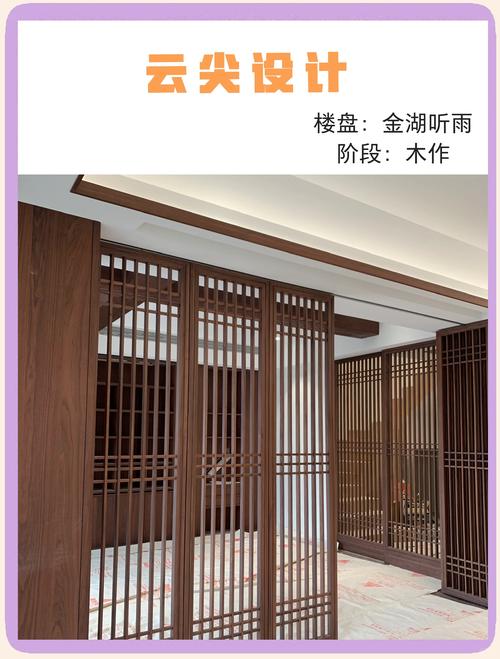 新中式风格实木木作验收细节图