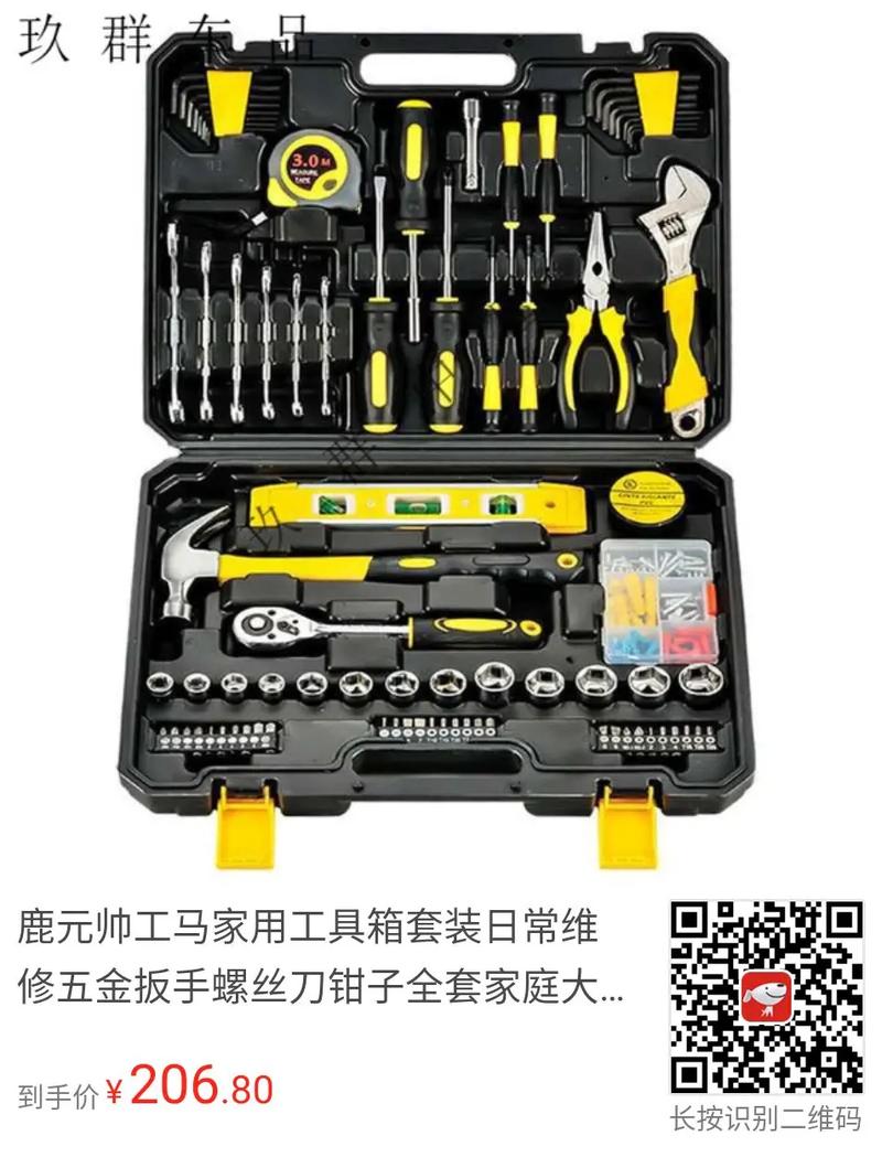 旧工具箱整齐摆放扳手螺丝刀