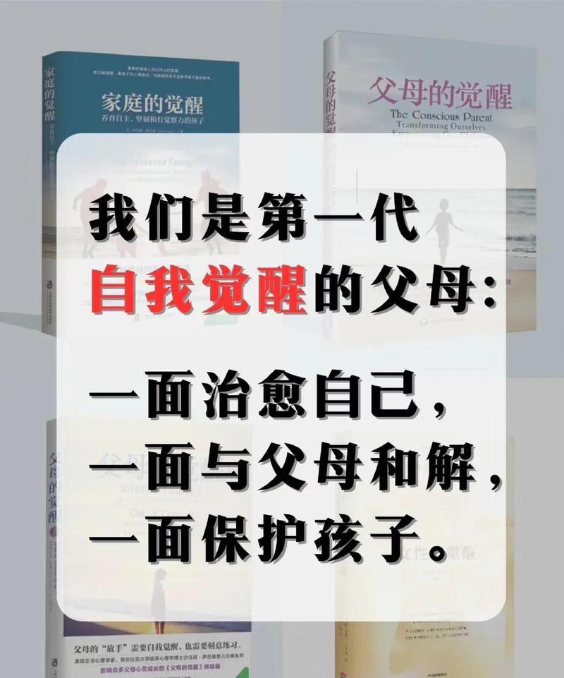 父母如何自我疗愈,从而打破孩子的命运脚本