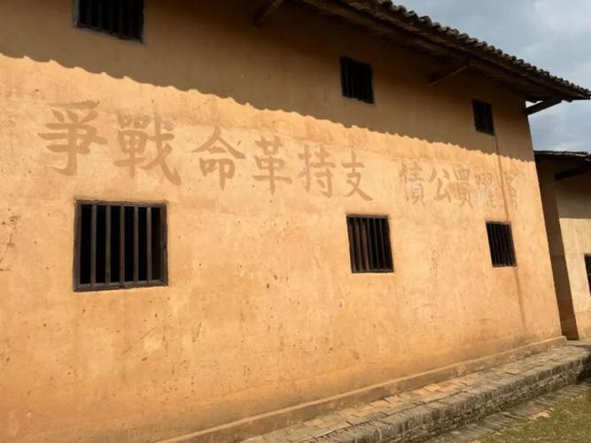 薛坪苏维埃政府旧址历史标语展示