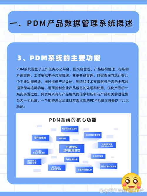 为啥很多工厂买了PDM却用不好