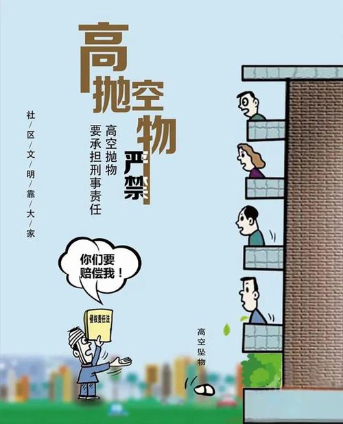 高空抛物侵权举证责任分配示意图