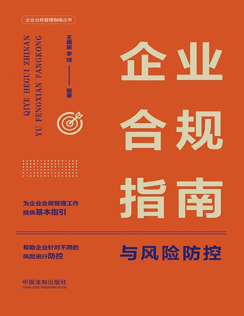 工业区块链法律合规风险评估报告封面