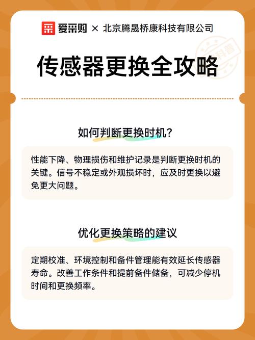 哪些情况必须换整个传感器