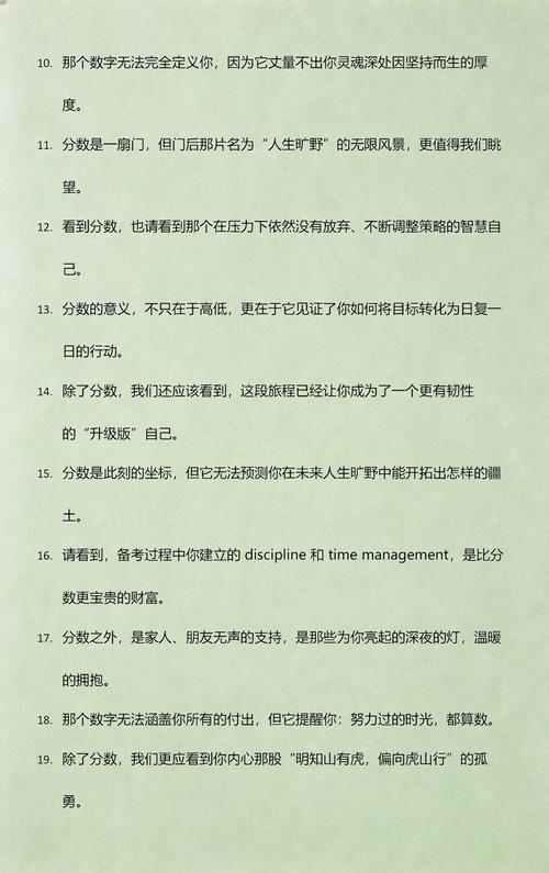 除了分数,我们还能聊什么