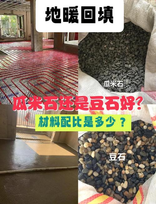 家装地暖回填三种材料对比实拍