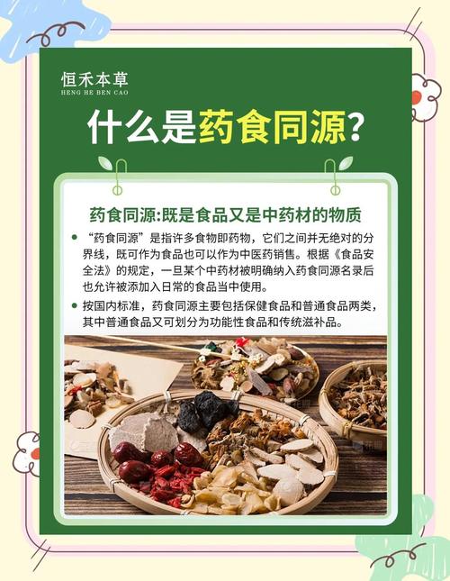 吃对药食同源，记住几个接地气的道理
