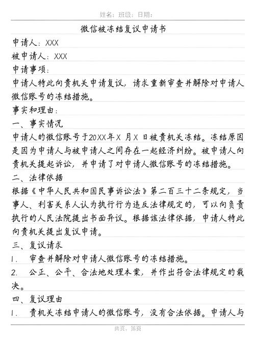 申请被拒了咋整?能复议或者换个地方再试吗?