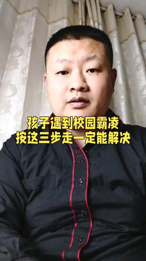 真遇到这类事，你可以按这三步走