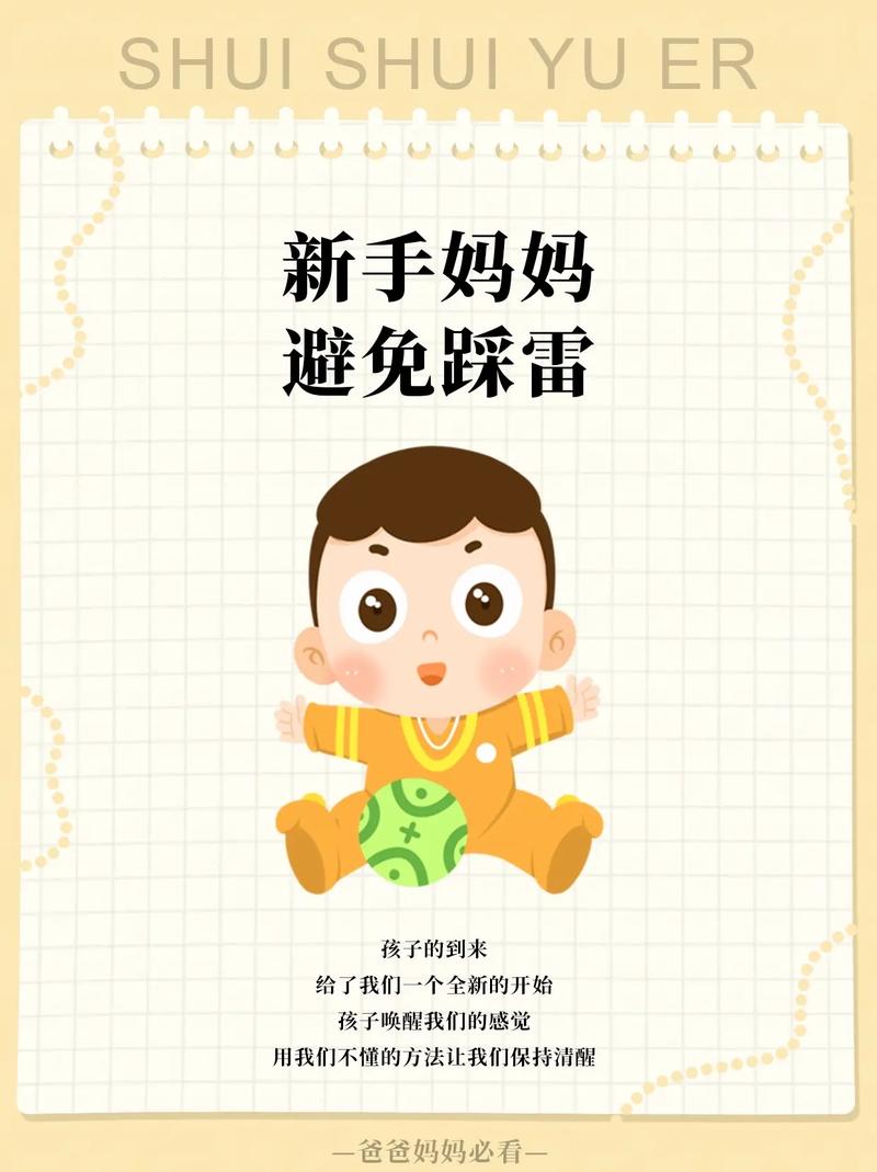 误区大扫雷：那些你以为对其实坑娃的做法