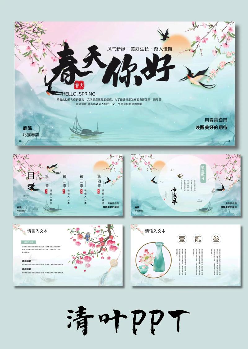 PPT大字报风格页面设计示例