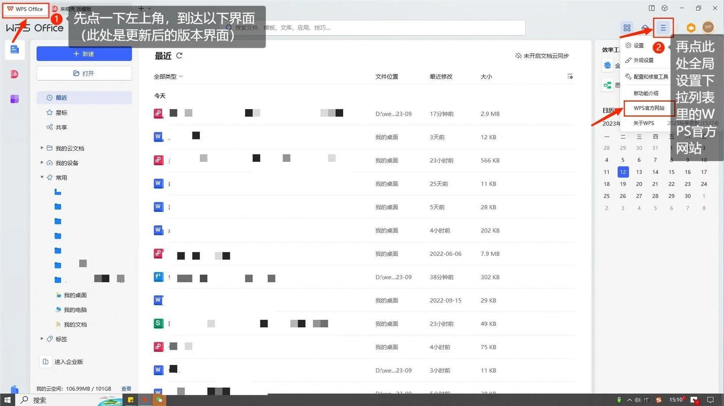 内容创作者更新旧文章信息截图