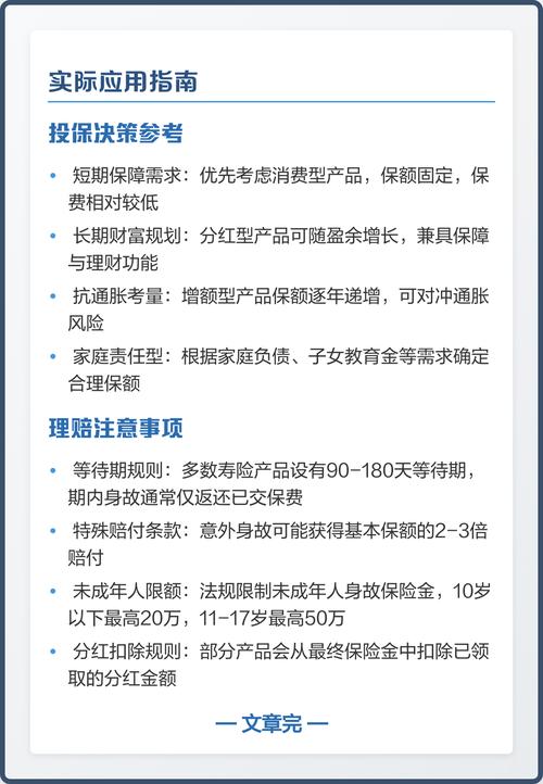 不同保单里的身故保险金，差别不小
